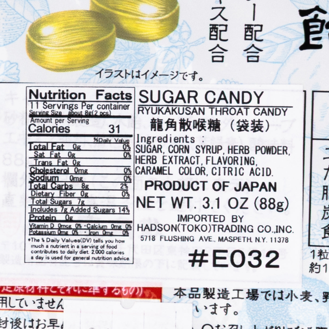 Ryukakusan Throat Candy