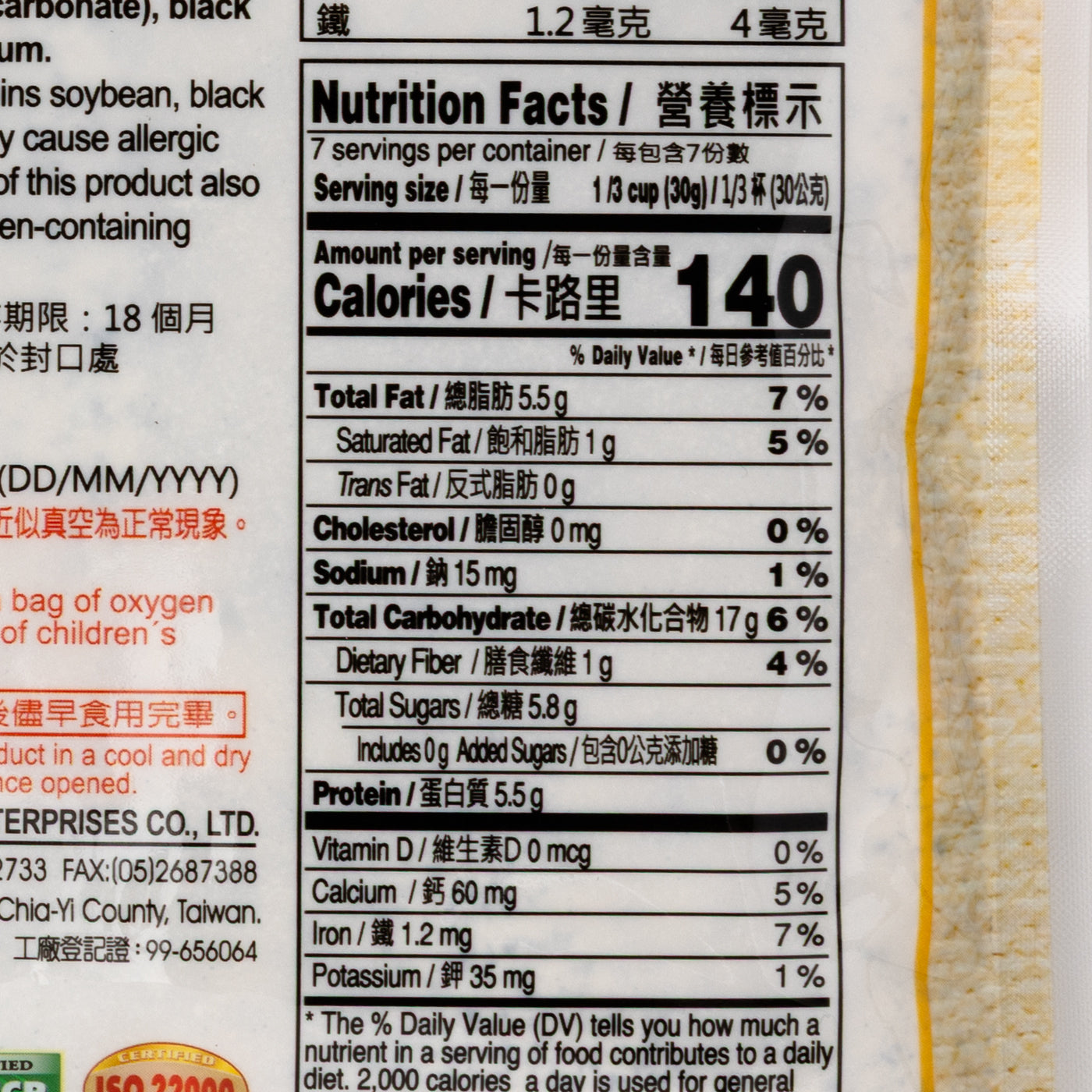 Xiangwei Black Sesame Soy Milk Powder