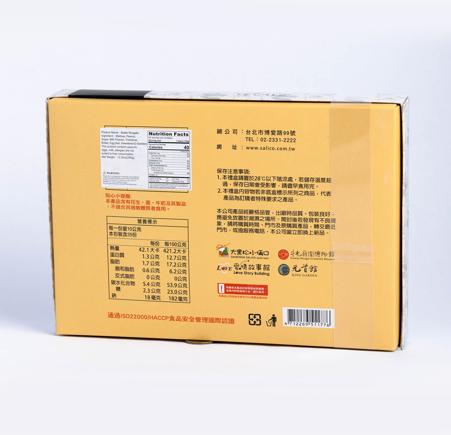 Salico Butter Nougat Gift Box