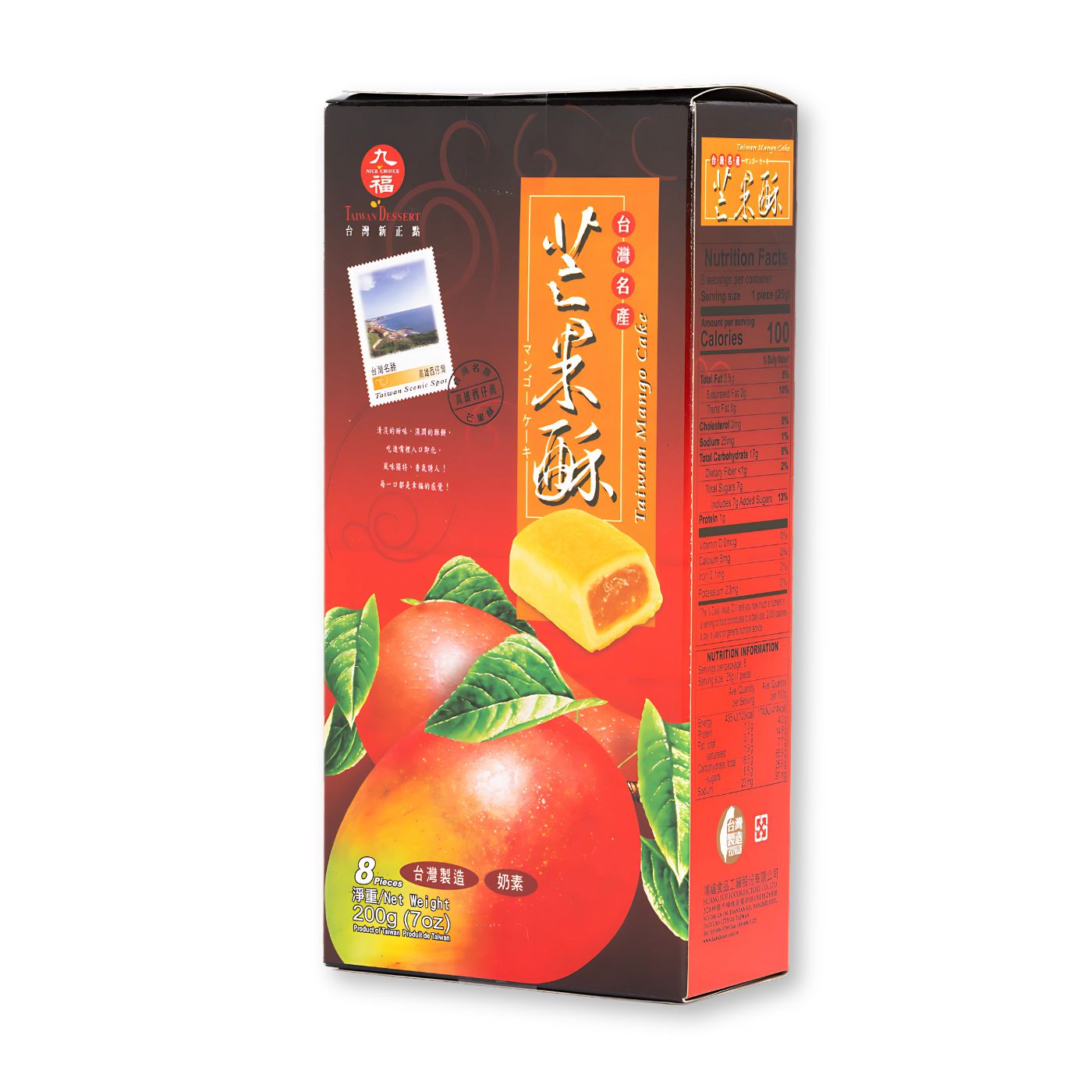 Taiwanese Specialty Mango Cake