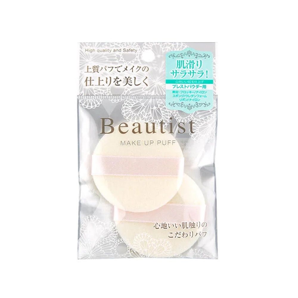 Ishihara Beautist #Bt-280 pressed powder puff packaging
