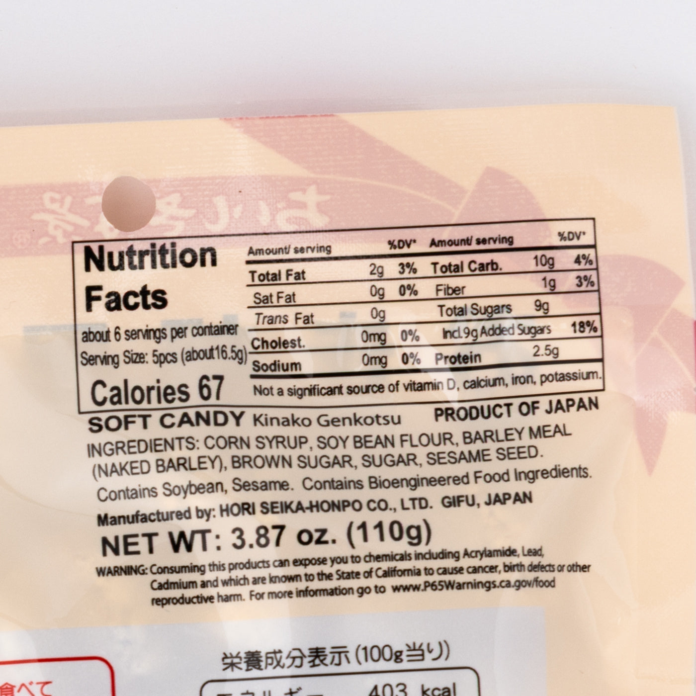 Hyakkei Kinako Genkotsu Candy 3.87 oz
