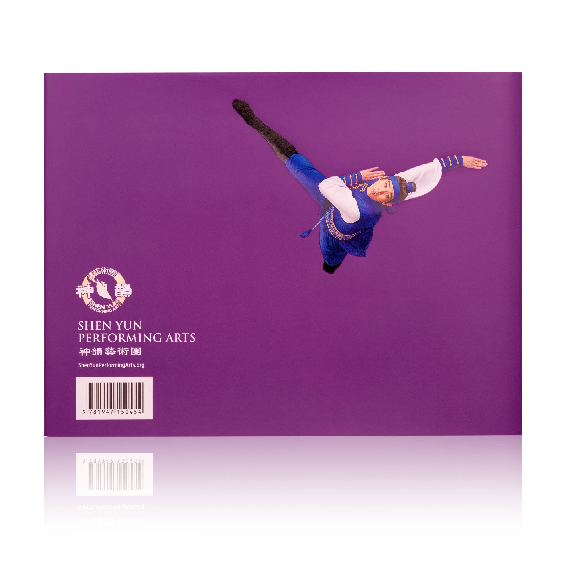 Shen Yun Performance Album 2025 Back - Shen Yun Collections