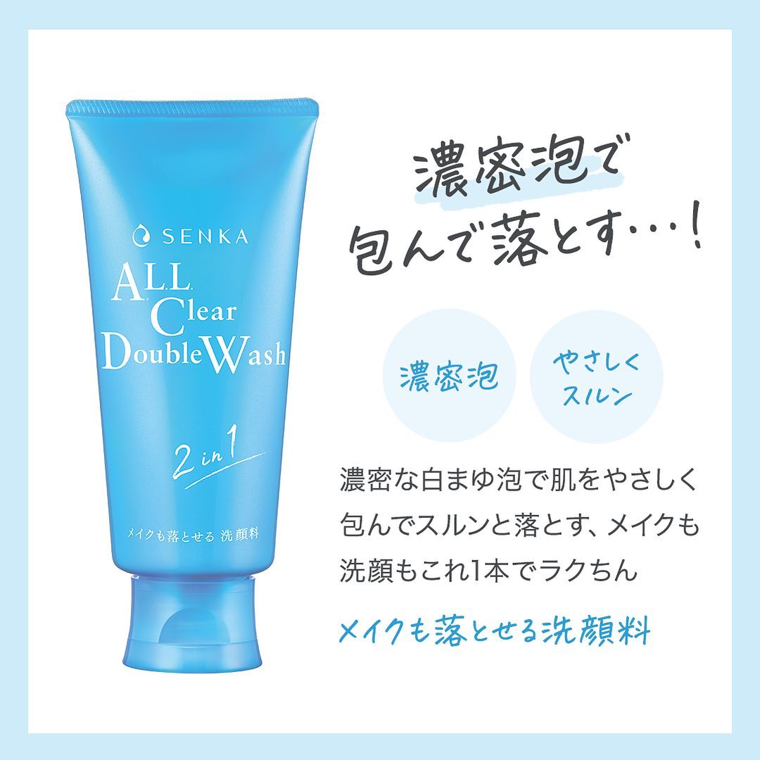 Shiseido Senka All Clear Double Wash 2-in-1 Face Cleanser 120g