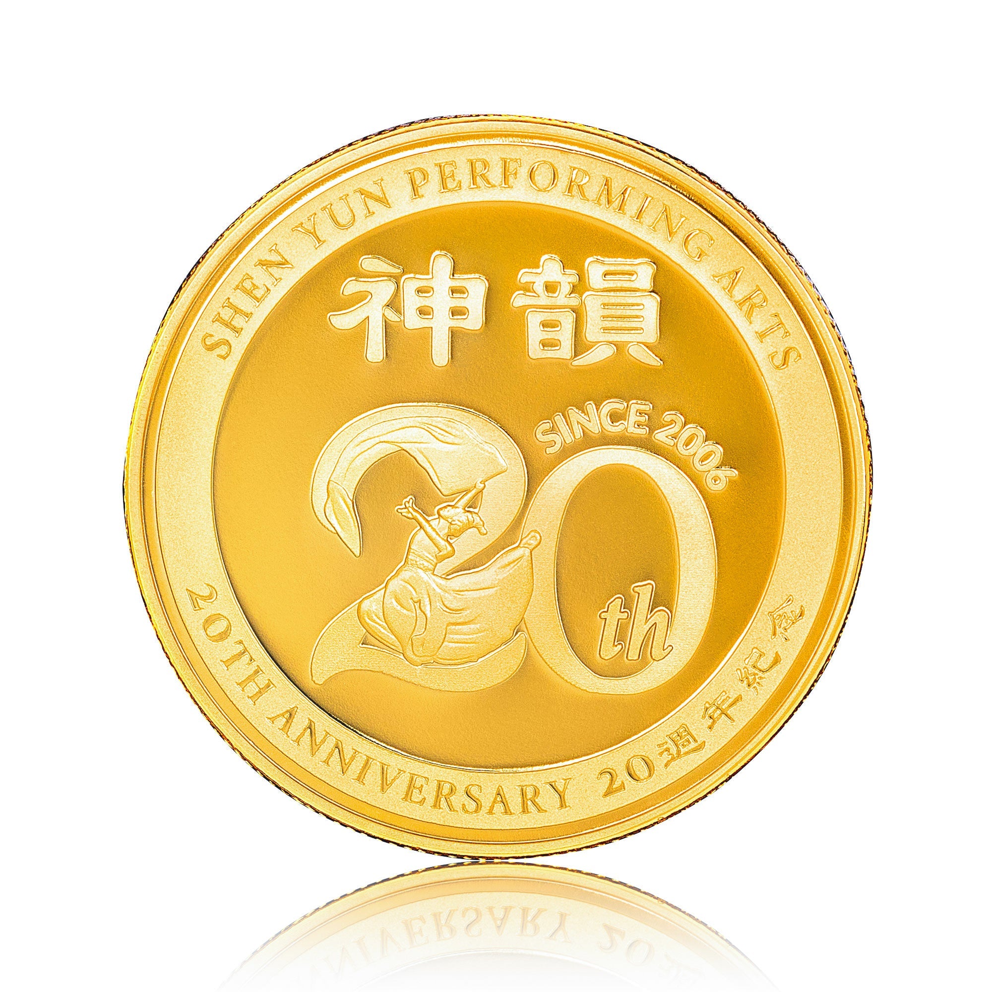 Shen Yun’s 20th Anniversary Coins Stage Highlight Set (Back) - Shen Yun Collections