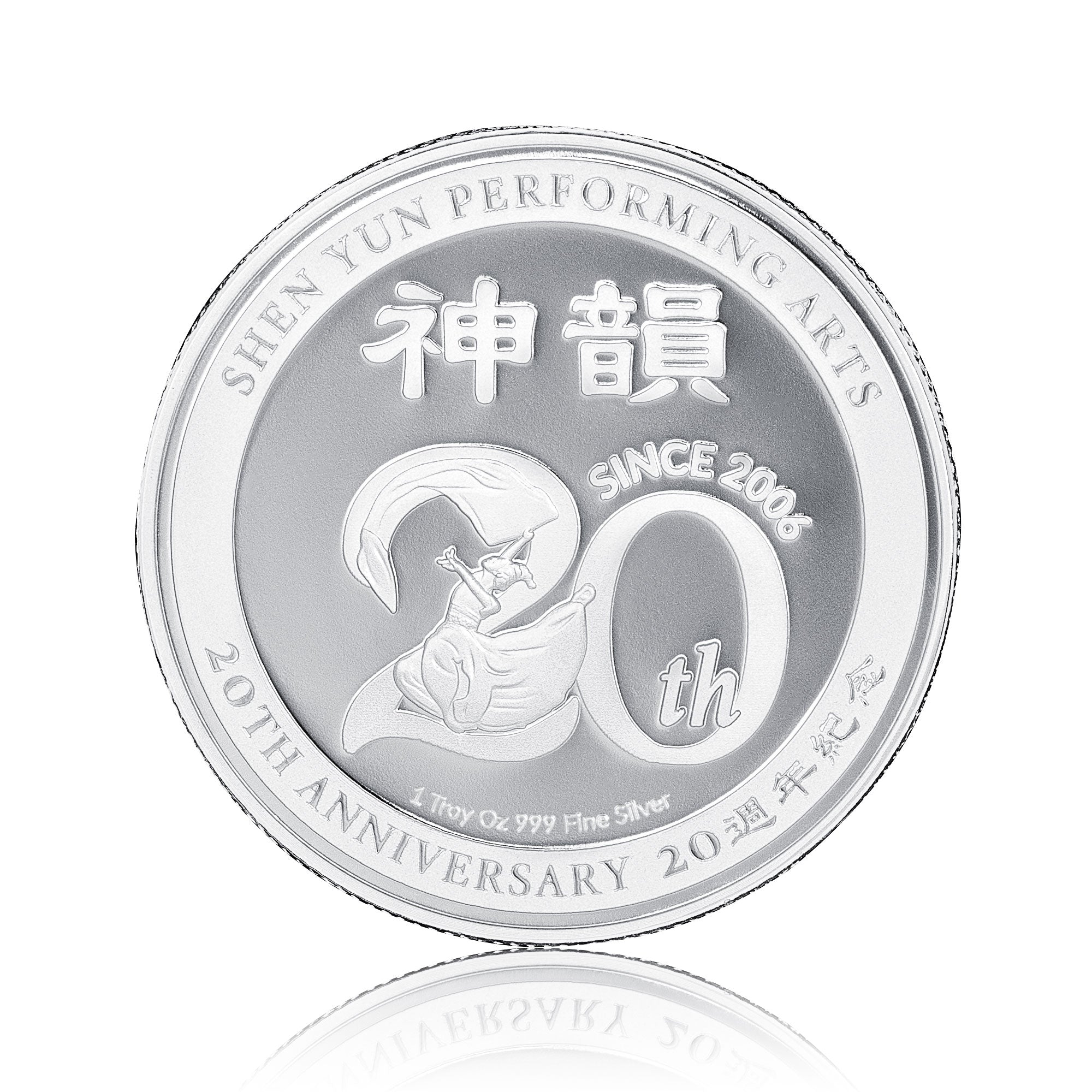 Shen Yun’s 20th Anniversary Signature Coin 999 Fine Silver Back - Shen Yun Collections