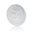 Shen Yun’s 20th Anniversary Signature Coin 999 Fine Silver Back - Shen Yun Collections