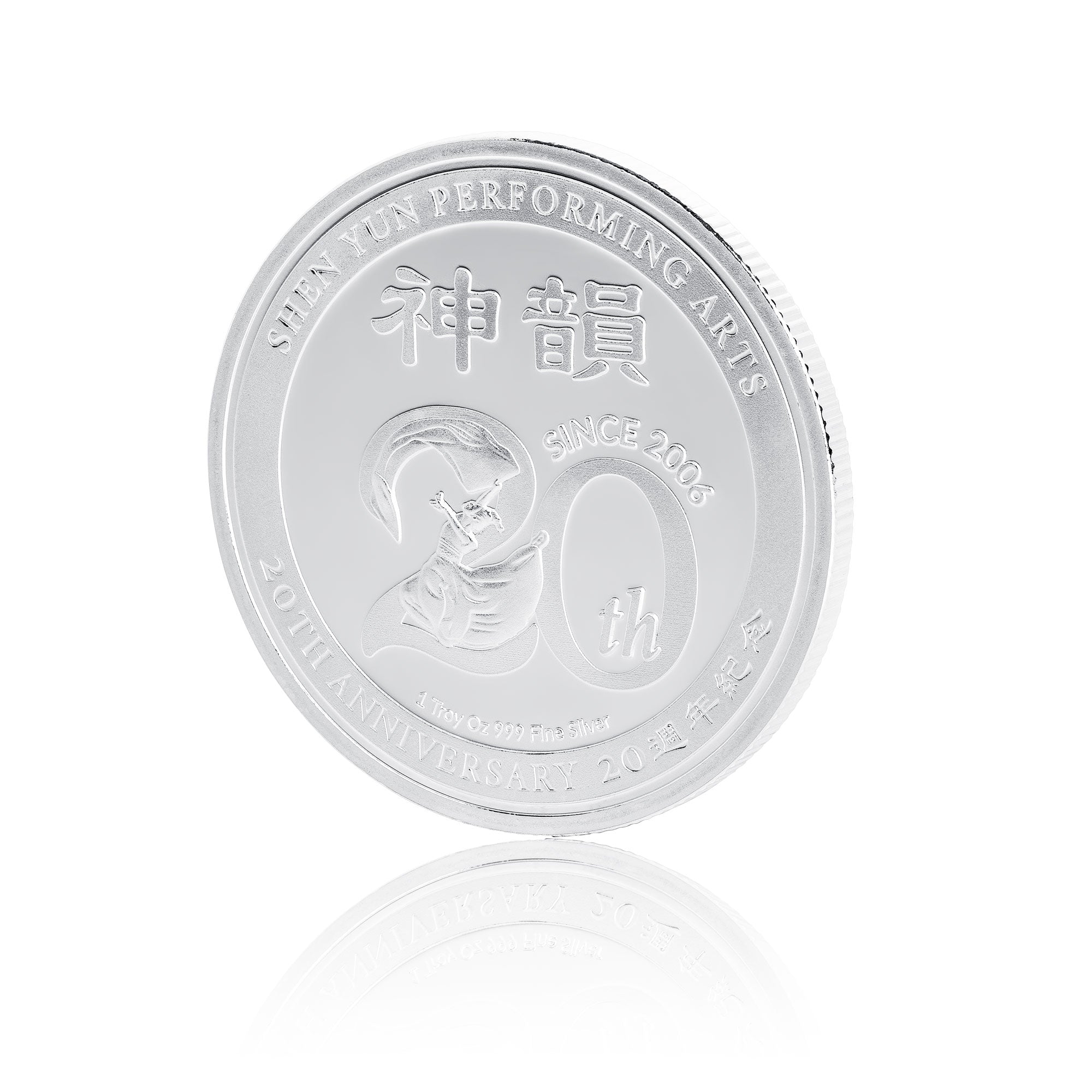 Shen Yun’s 20th Anniversary Signature Coin 999 Fine Silver Back - Shen Yun Collections