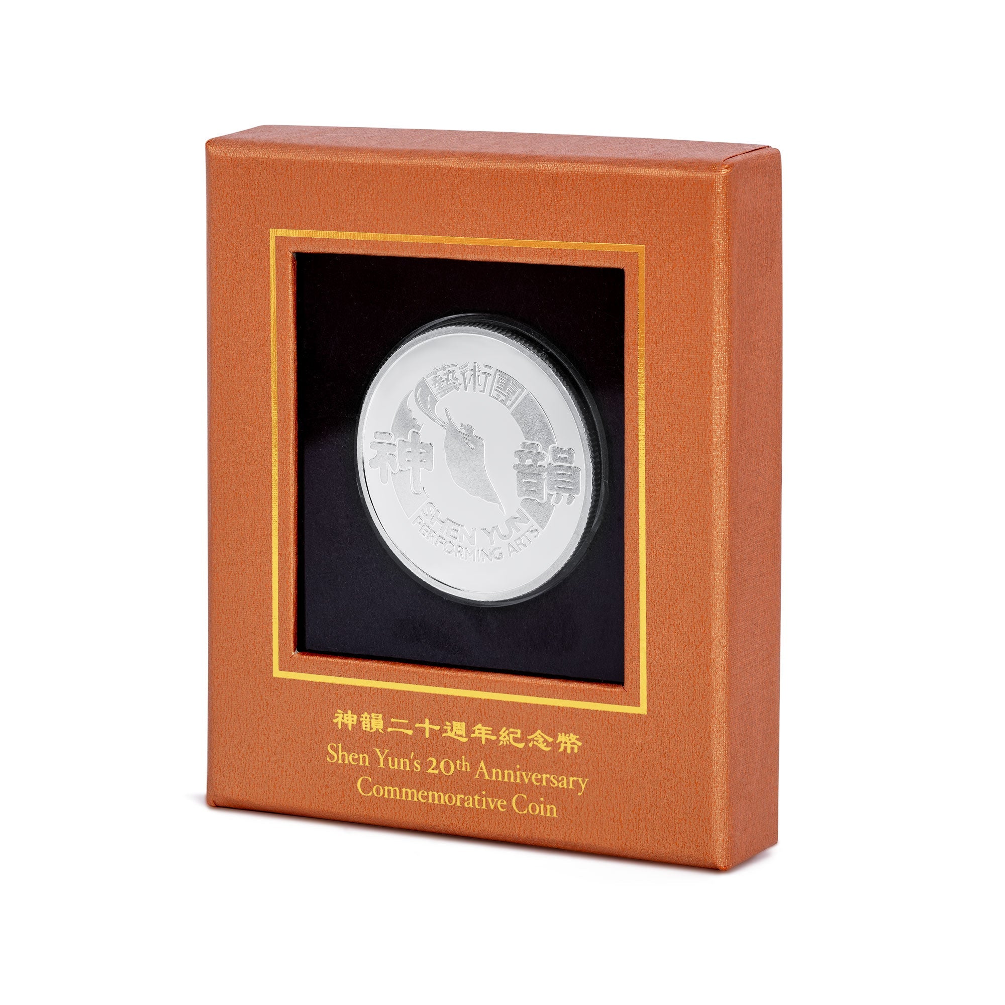 Shen Yun’s 20th Anniversary Signature Coin 999 Fine Silver Package - Shen Yun Collections
