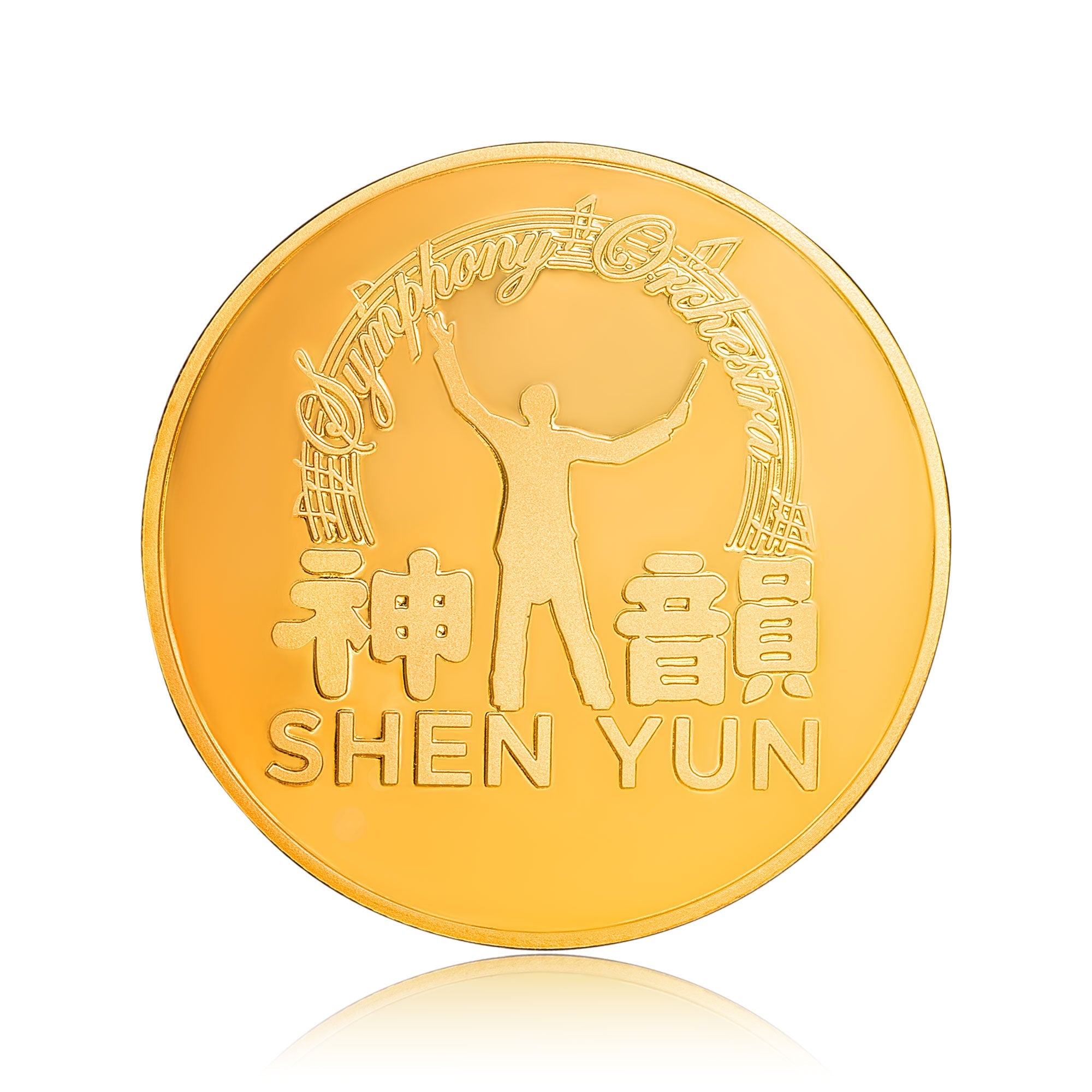 Shen Yun’s 20th Anniversary Coins Stage Highlight Set (symphony Ochestra) - Shen Yun Collection
