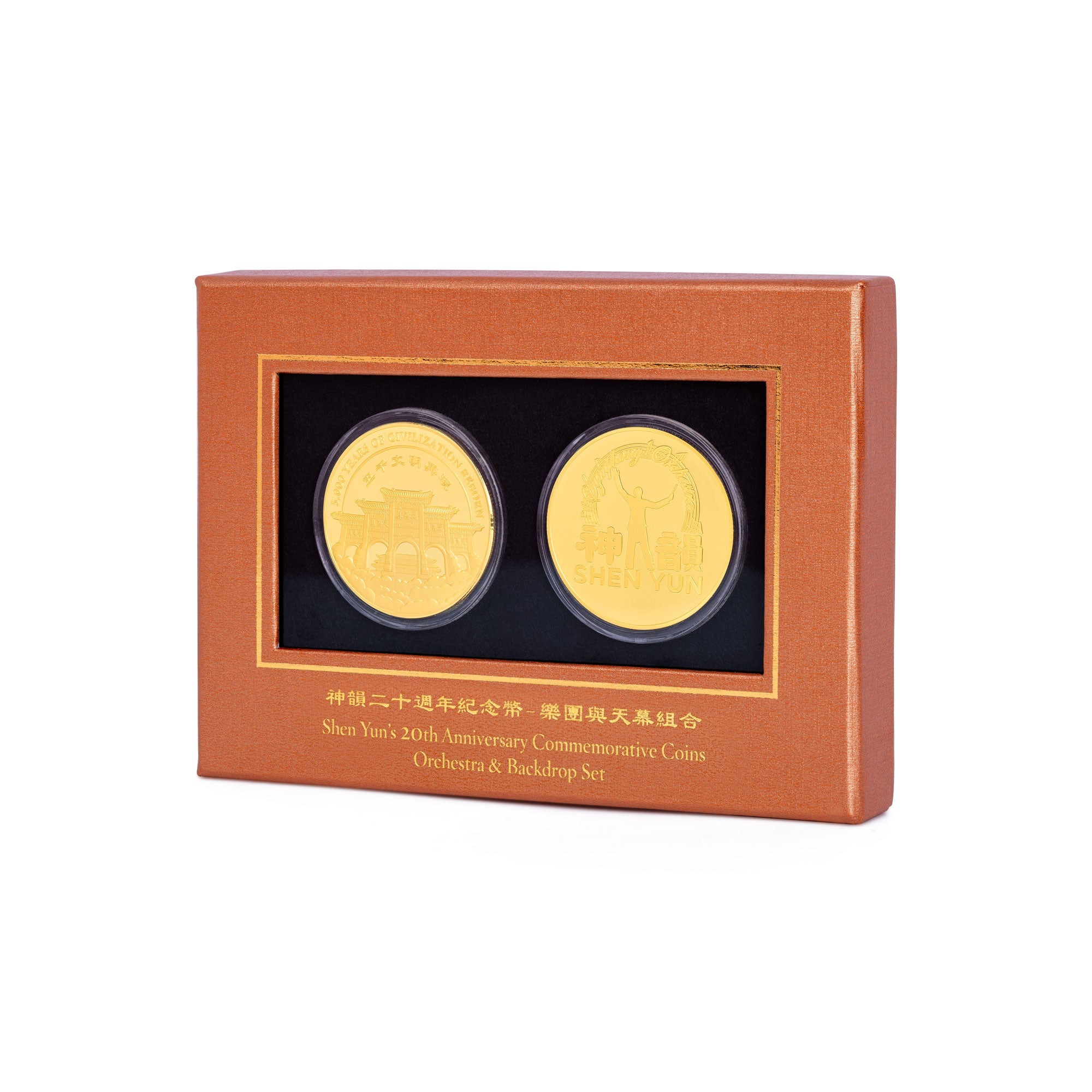 Shen Yun’s 20th Anniversary Coins Stage Highlight Set - Shen Yun Collections
