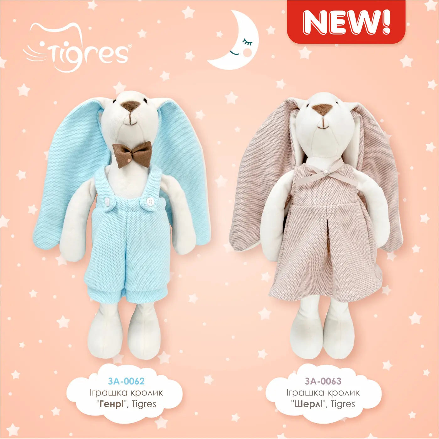 Rabbit, Soft Toy for kids 0+ months, Tigres - "Shirley"