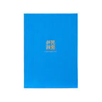 Tang Elegance Journal Blue Back - Shen Yun Collections