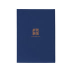 Tang Elegance Journal Dark Blue Back - Shen Yun Collection