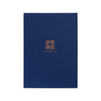 Zhen Shan Ren Journal Blue Back - Shen Yun Collections