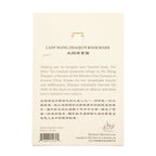 Lady Wang Zhaojun Bookmark Package Back View - Shen Yun Collections
