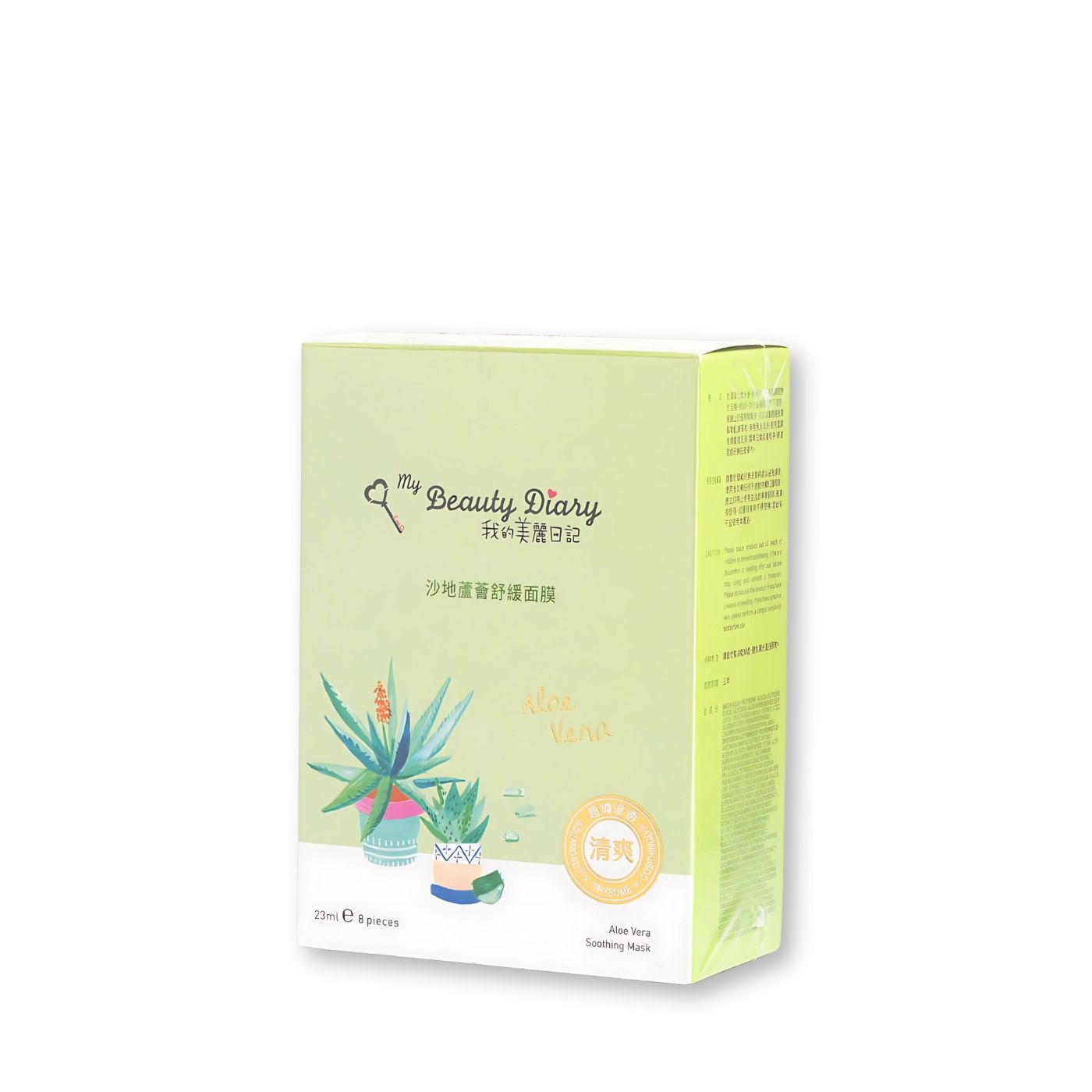 My Beauty Diary Aloe Vera Soothing Mask 8pcs