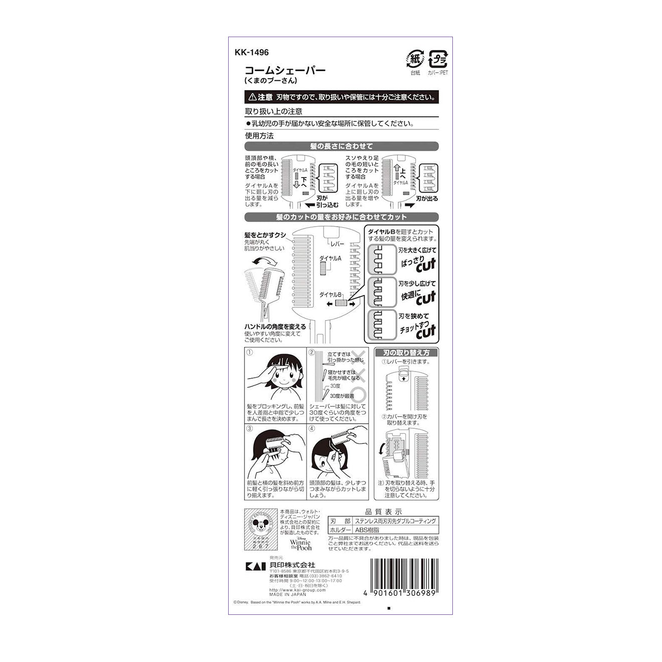 Demonstration of KAI Comb Shaper showing adjustable cutting angle for safe hair trimming