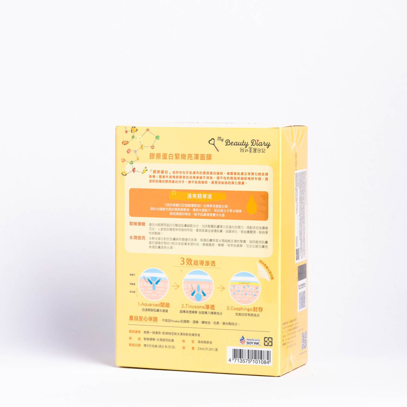 My Beauty Diary - Collagen Firming Mask (8pcs/Box)