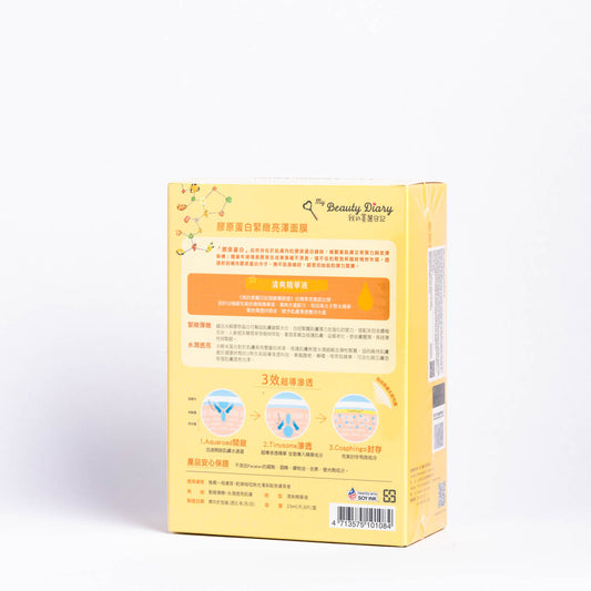 My Beauty Diary - Collagen Firming Mask (8pcs/Box)