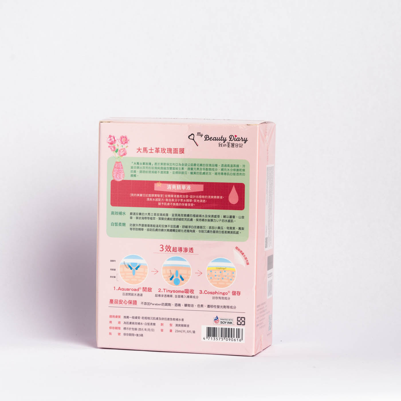 My Beauty Diary Damask Rose Mask 8pcs