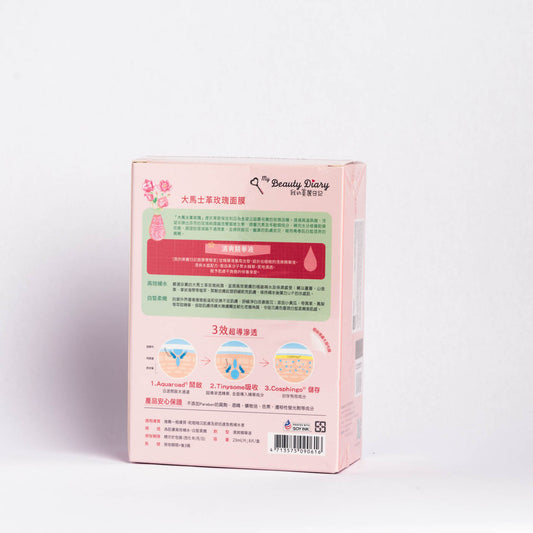 My Beauty Diary Damask Rose Mask 8pcs