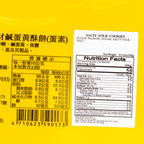 Chen Fu Tang Salty Yolk Cookies