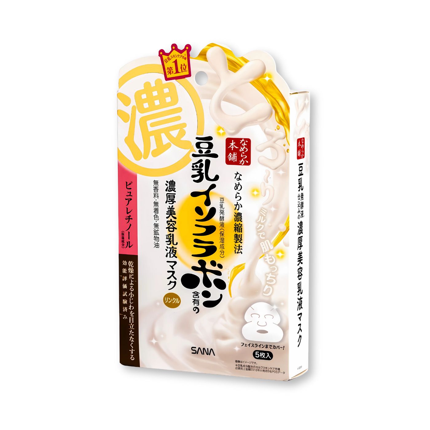 Sana Nameraka Wrinkle Gel Milky Lotion Mask