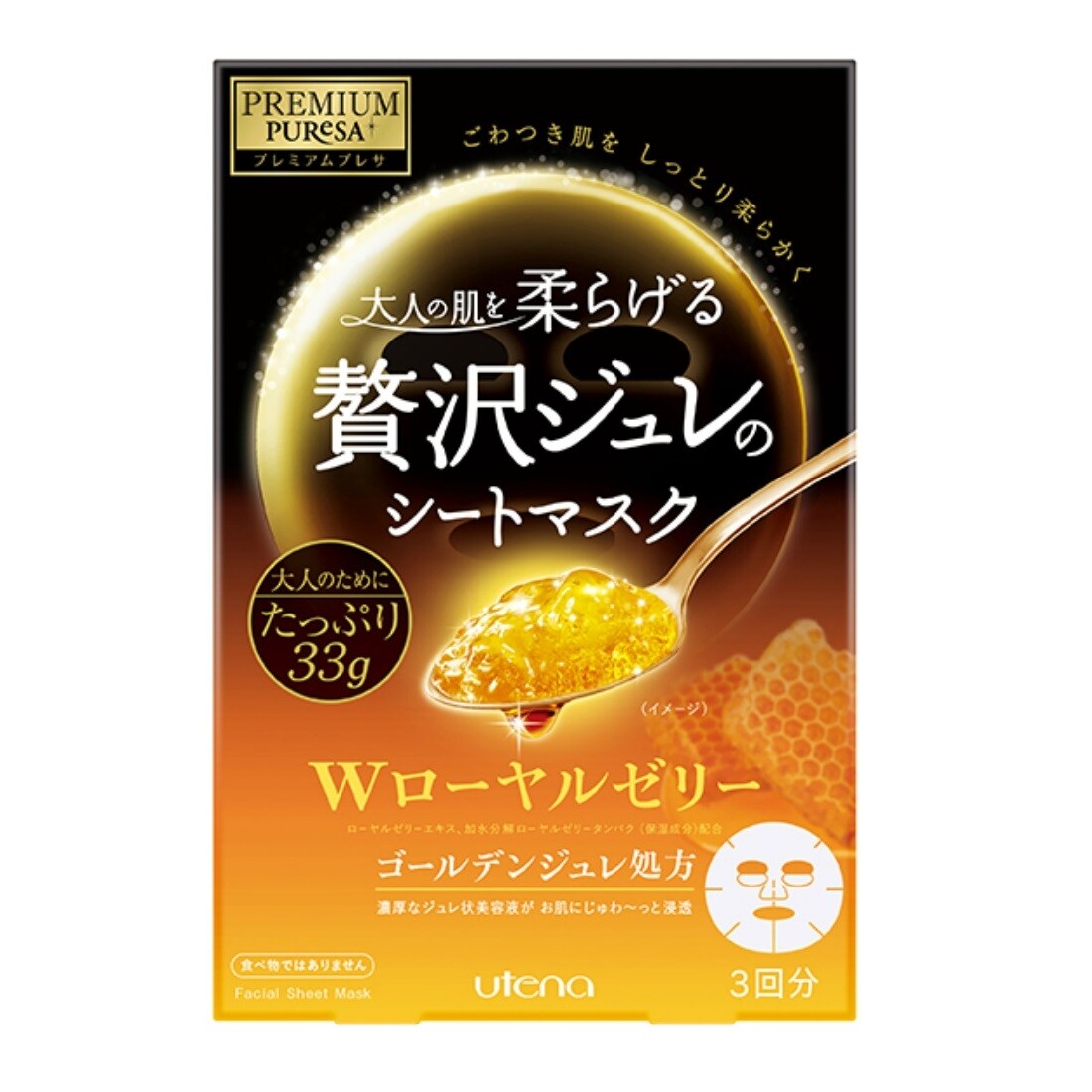 Utena Premium Presa Golden Gel Mask Collagen Japanese hydrating face mask with collagen essence
