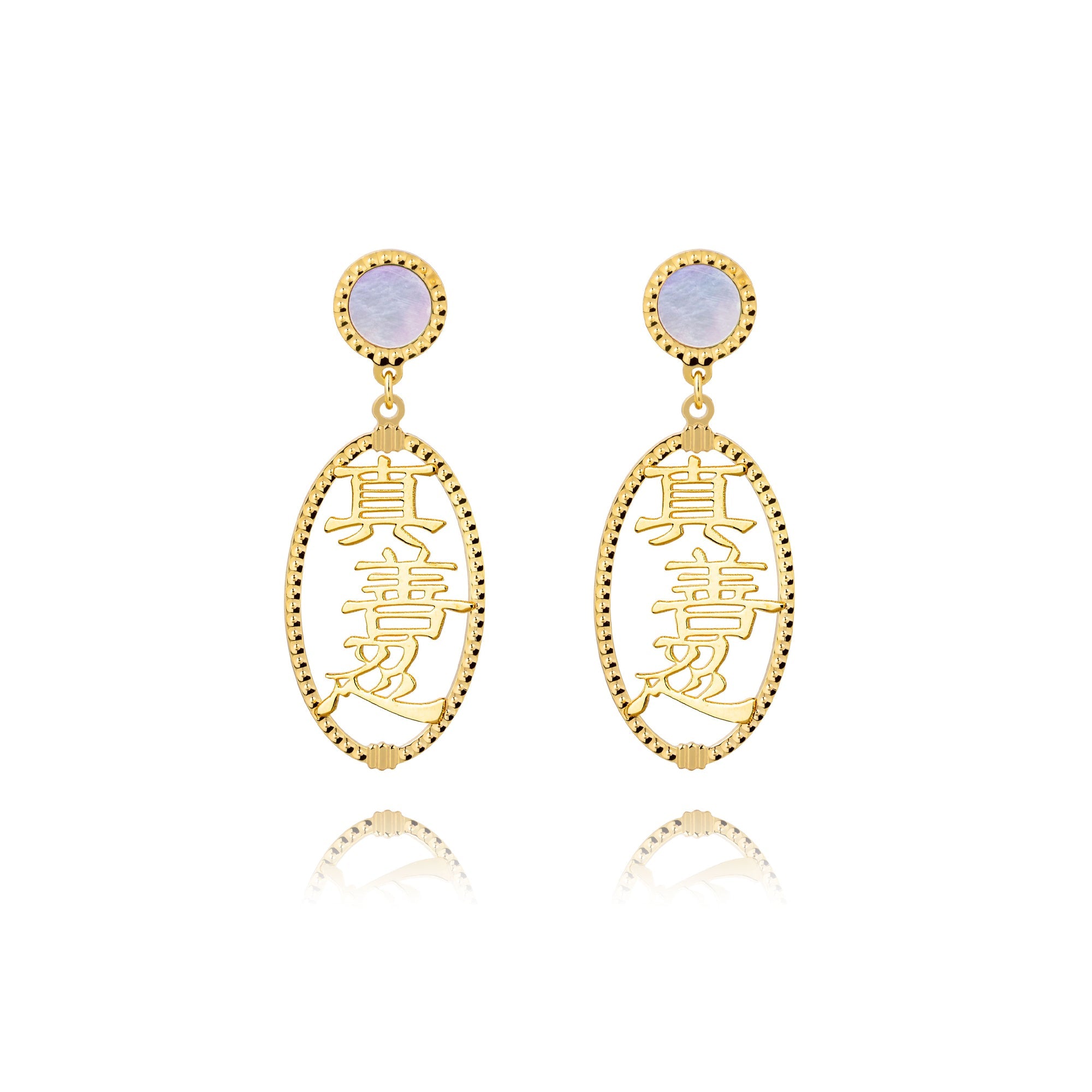 Zhen Shan Ren Words Earrings 14kt Yellow Gold with White Mother of Pearl