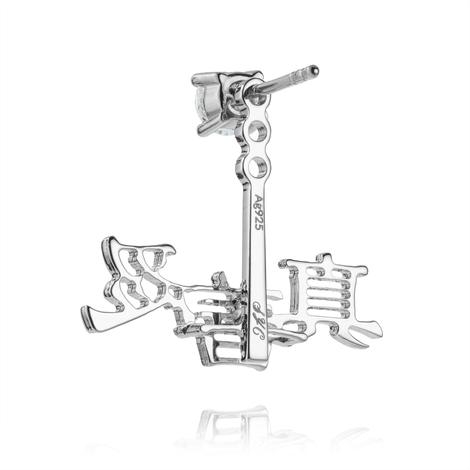 Zhen Shan Ren Words Silver Earrings Back - Shen Yun Collections