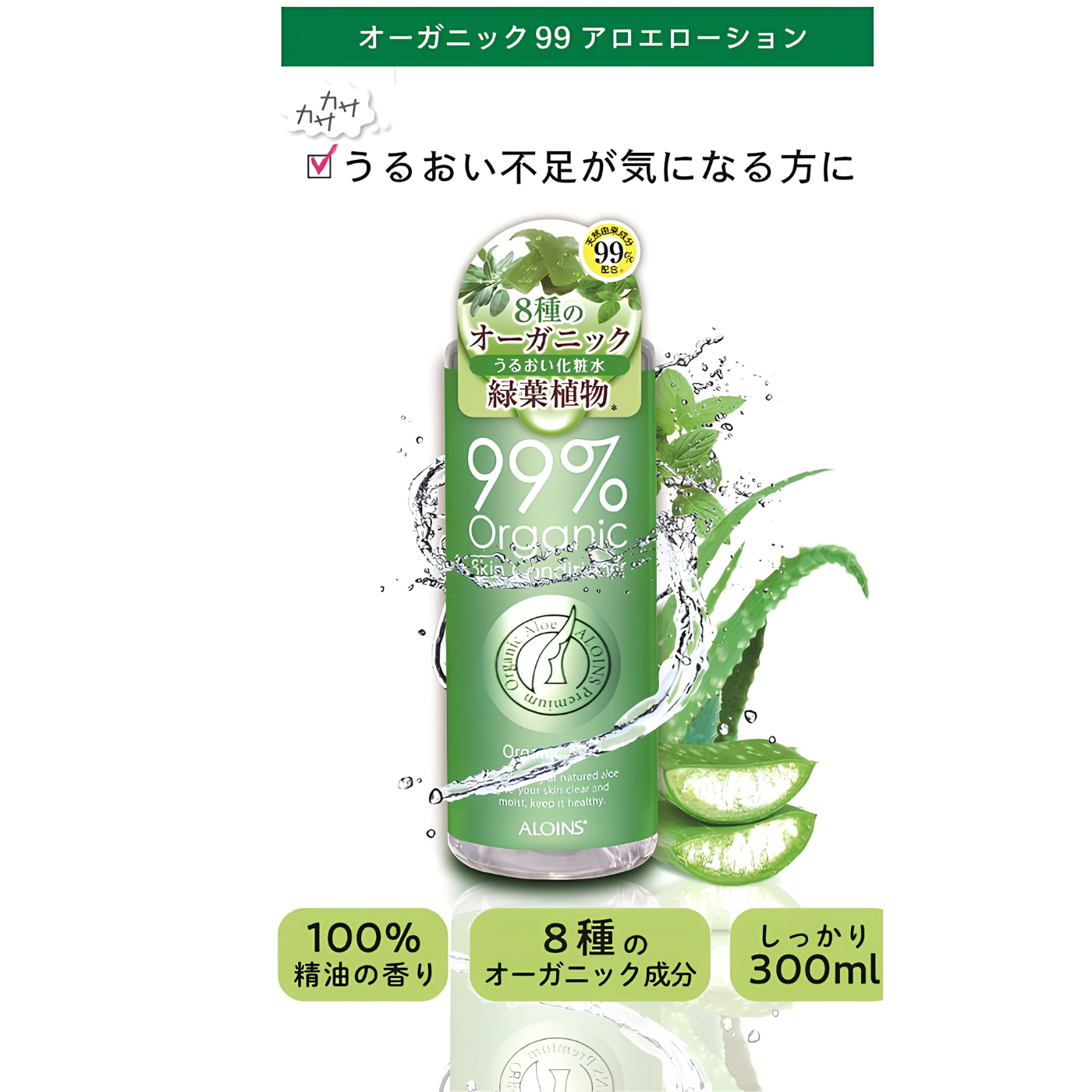 Aloins moisturizing body lotion