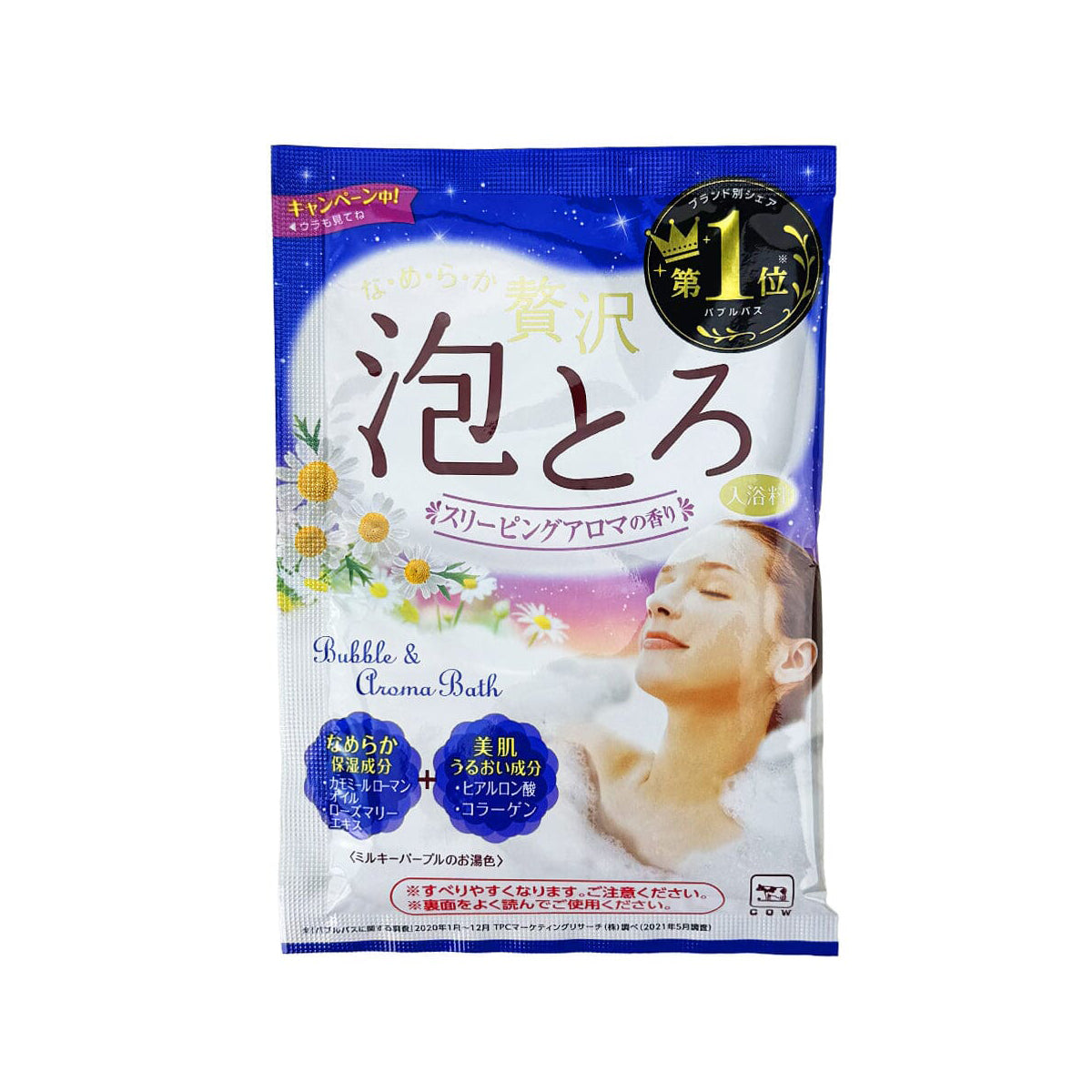 Bubble & Aroma Bath foaming bath powder with rich creamy foam and skin beauty ingredients