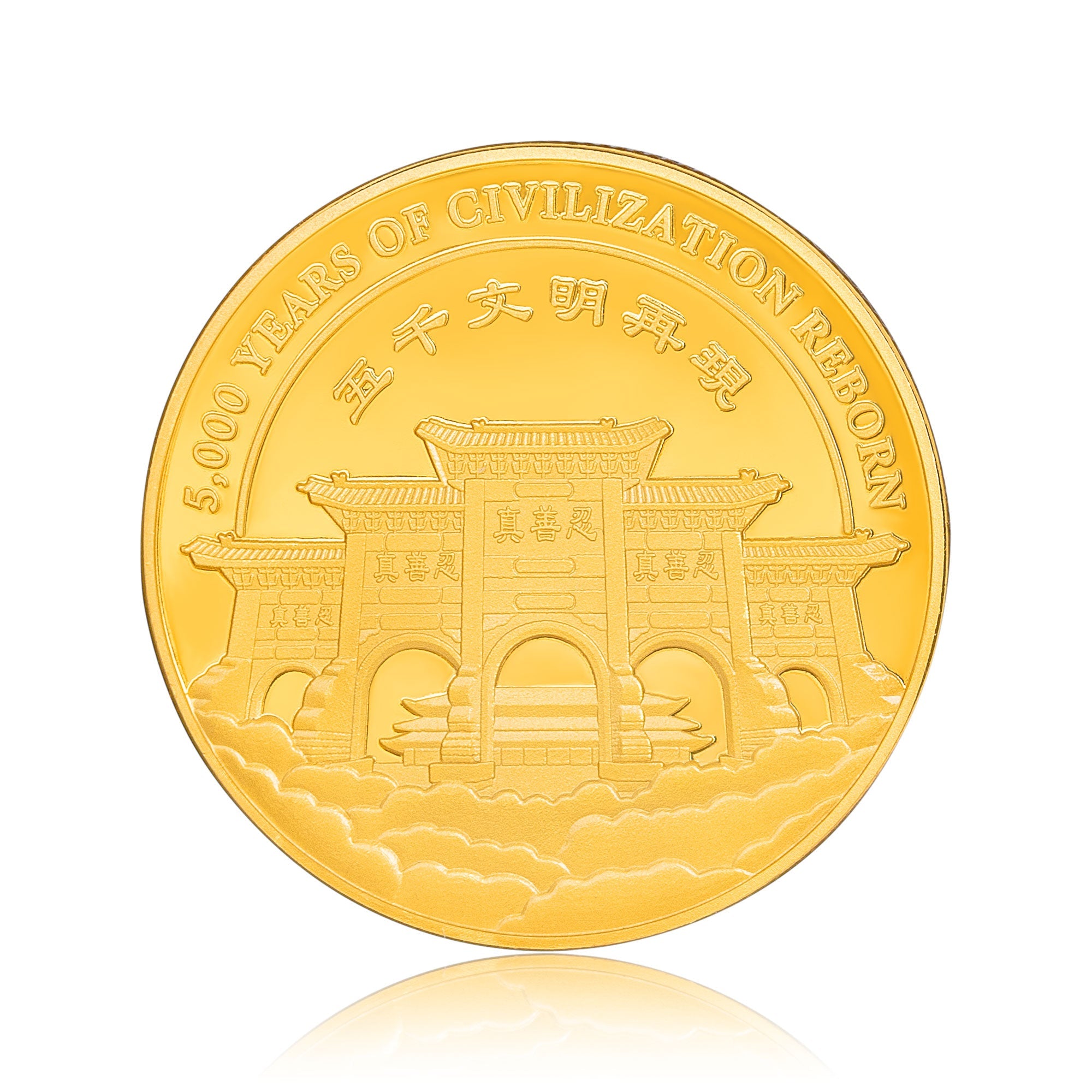 Shen Yun’s 20th Anniversary Coins Stage Highlight Set (Heavenly Gate) - Shen Yun Collections