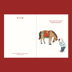 Bowing Horse 馬至喜臨拜年卡 Greeting Card
