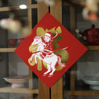 Year of the Horse “Fu” (Blessing) Print 福字帖