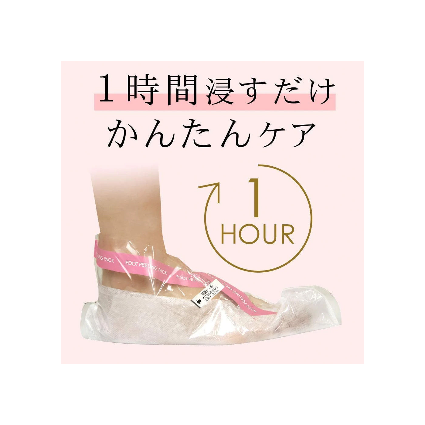 Foot peeling mask worn for 1 hour during treatment