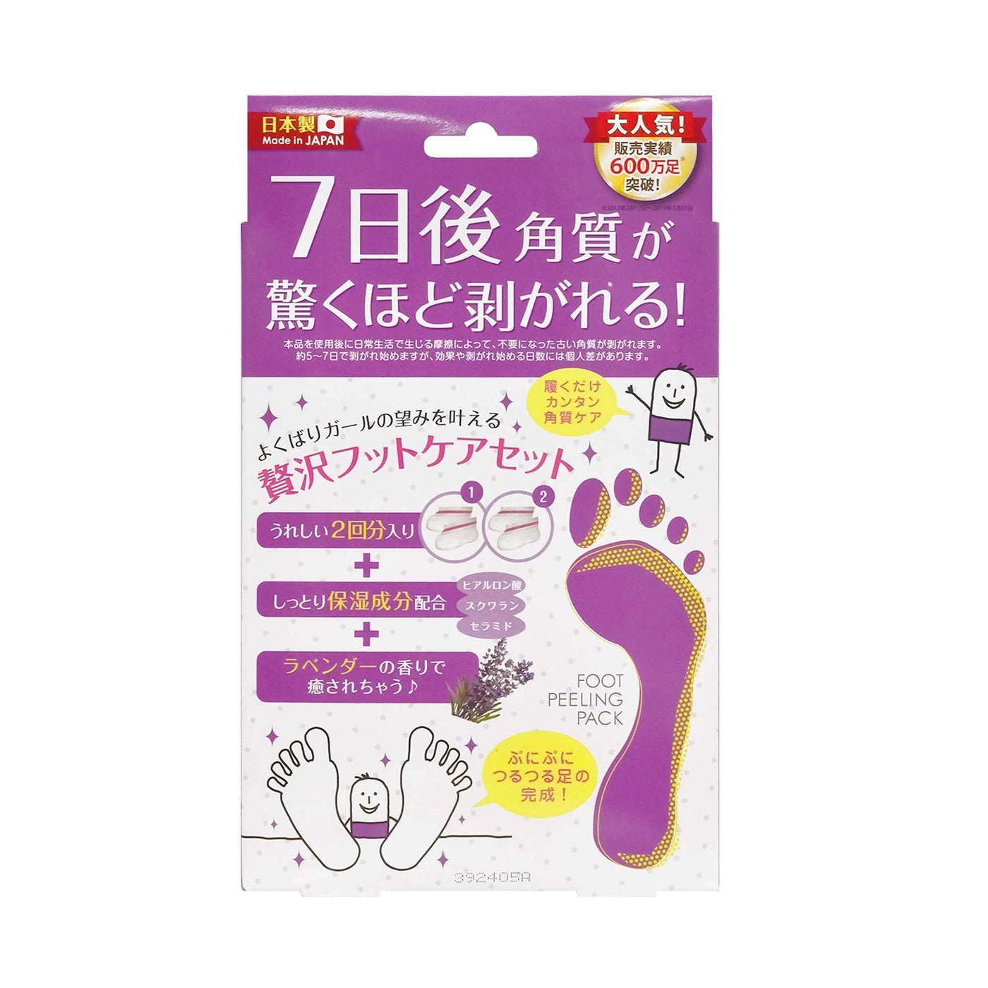 Japanese foot peeling pack main product packaging with purple design