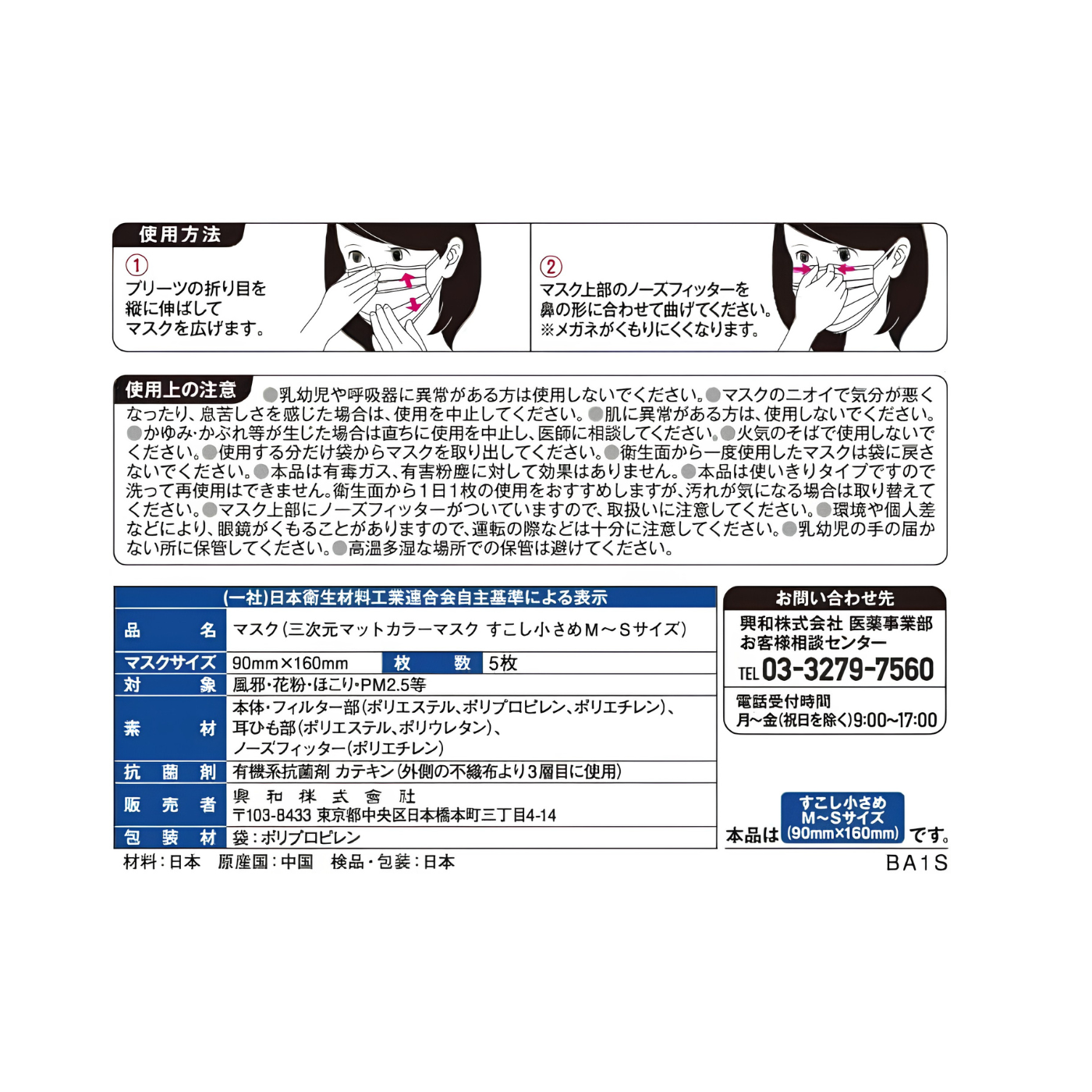 Individual Kowa protective face mask