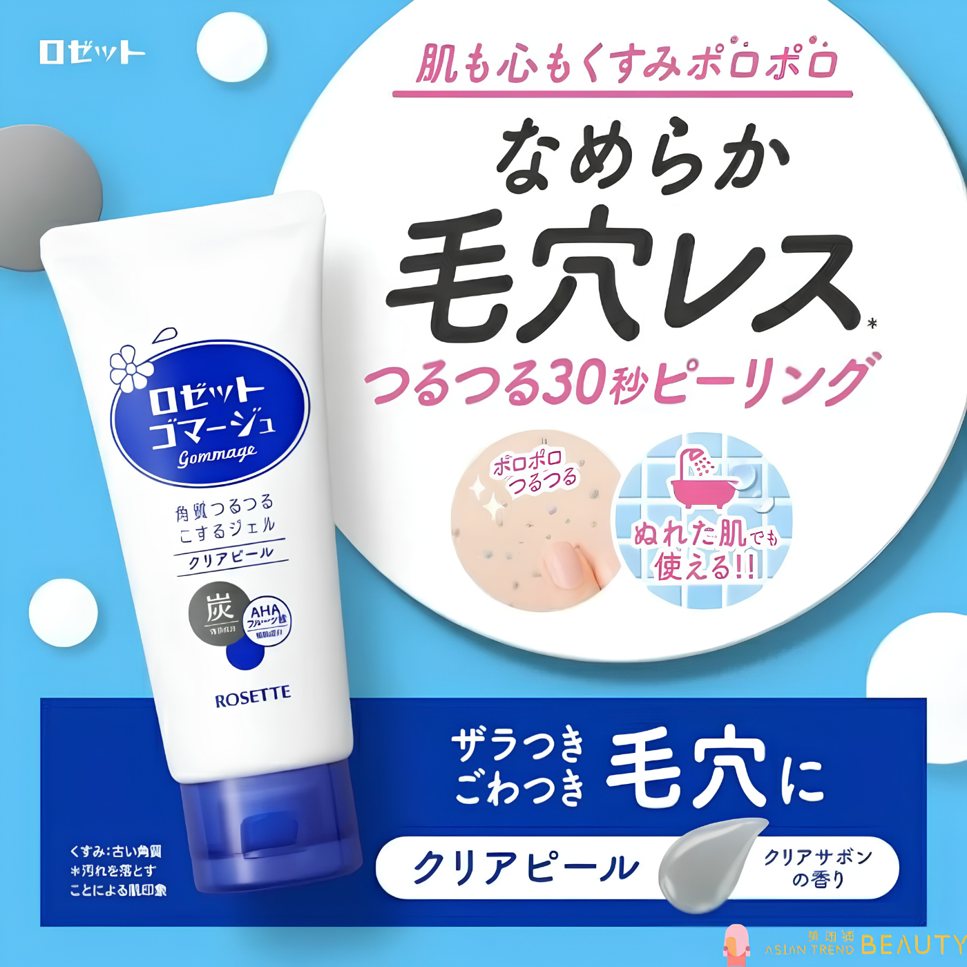 Rosette exfoliating gel for pore care