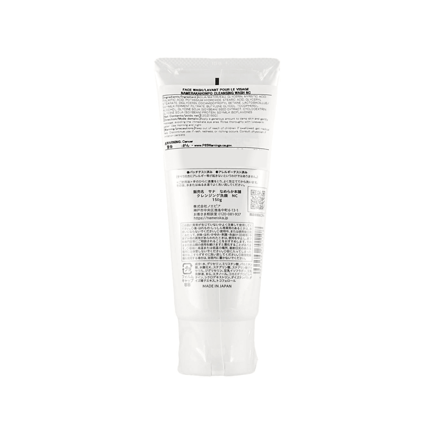Hydrating soy isoflavone face wash
