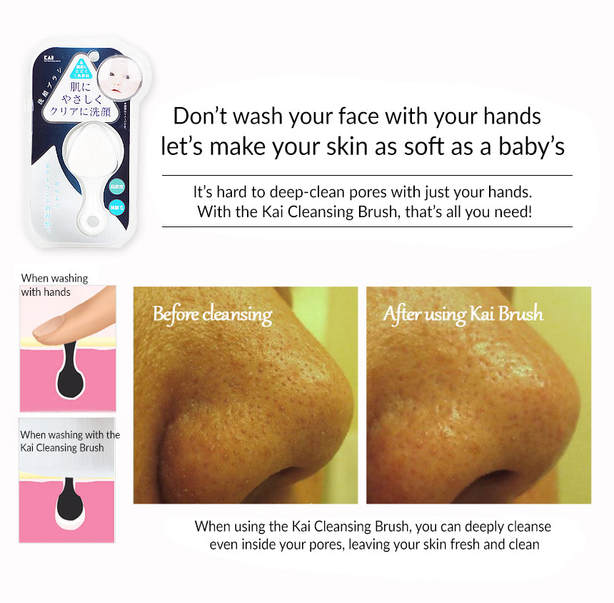 Before and after using Kai High Density Facial Cleansing Brush showing deep pore cleansing results and smoother nose skin