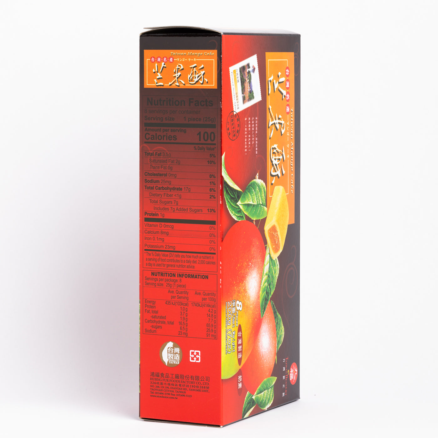 Taiwanese Specialty Mango Cake