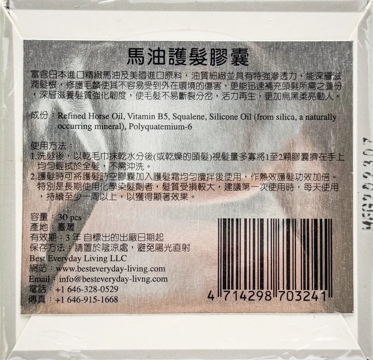 Natural Miya Horse Hair Oil conditioner ingredients