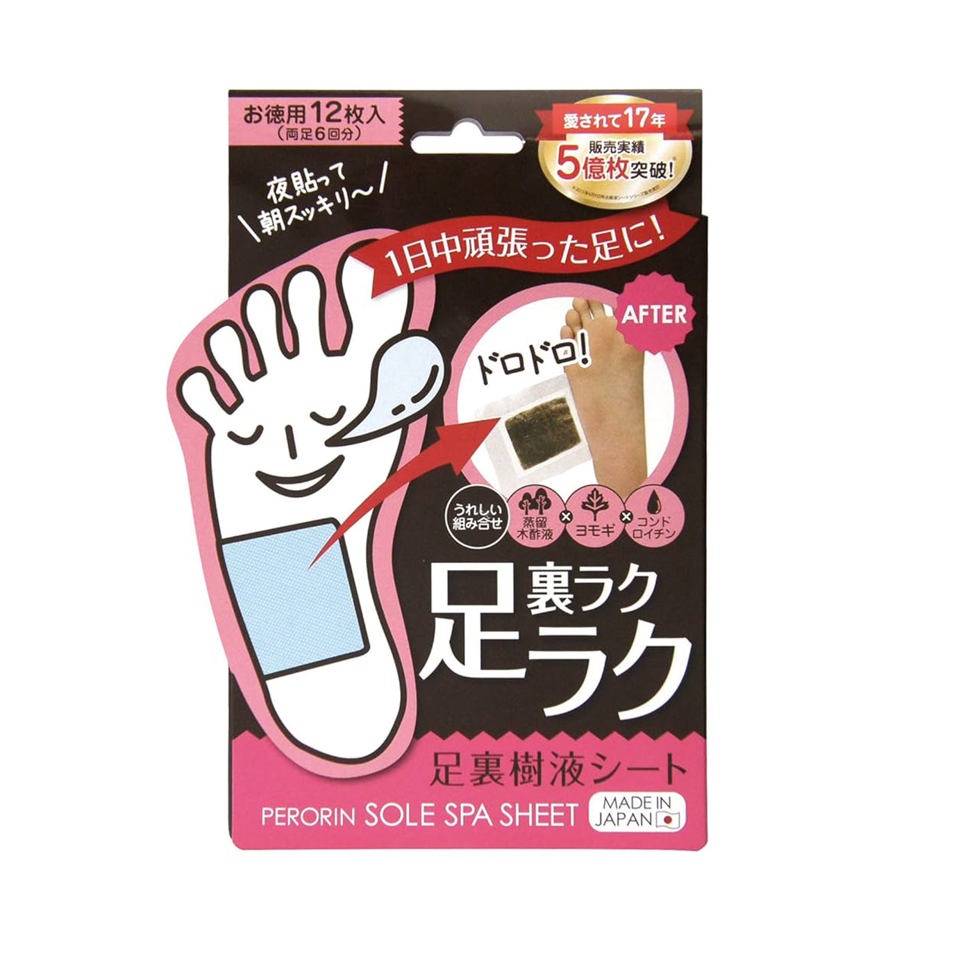 Perorin sole spa foot detox sheet main package with illustration and product features