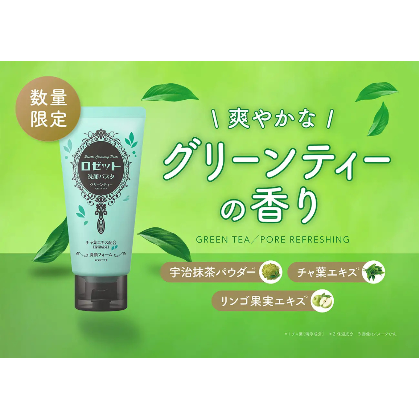 Rosette Green Tea Pore Cleanser