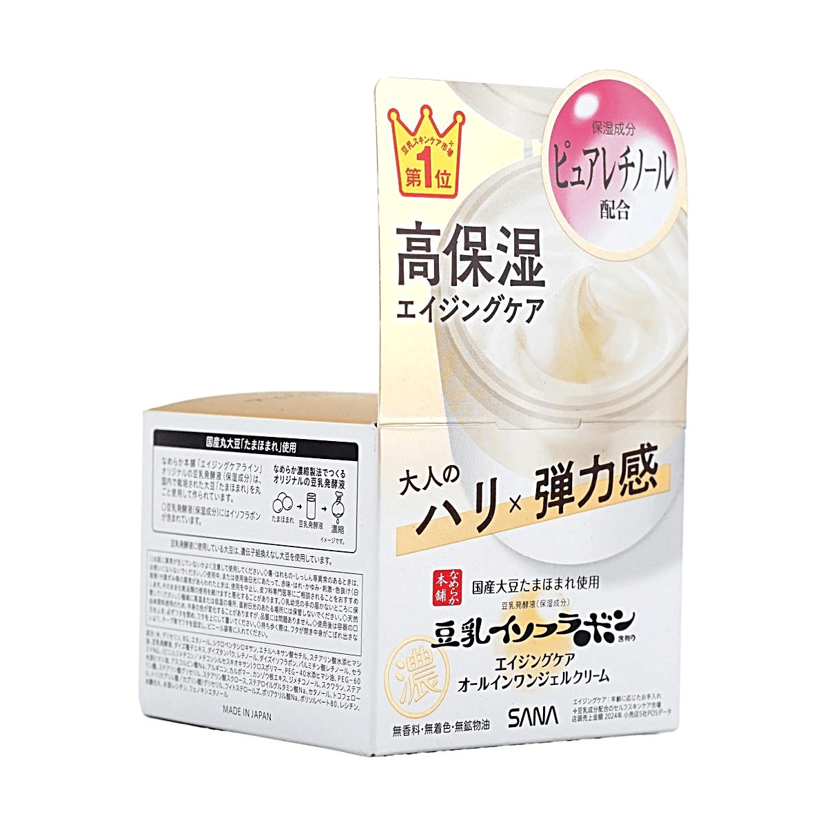 Retinol and ceramide all-in-one face moisturizer