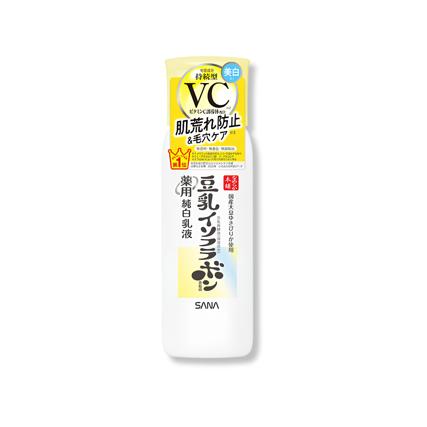 SANA Nameraka Honpo Brightening Emulsion VC 130ml