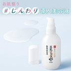 SANA Nameraka Skin Lotion Essence – Japanese soy milk booster serum with lightweight texture for smooth and hydrated skin