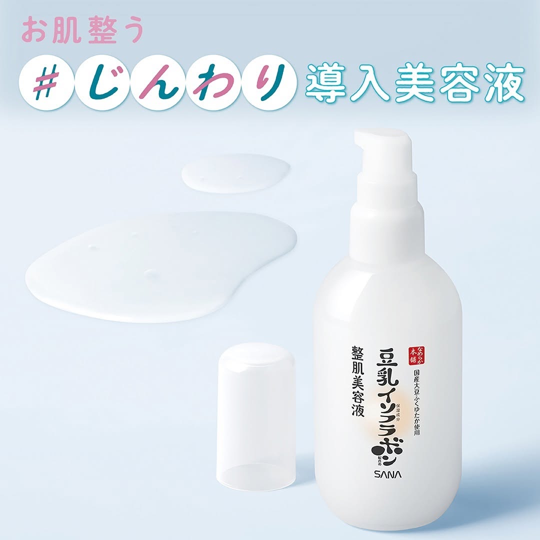 SANA Nameraka Skin Lotion Essence – Japanese soy milk booster serum with lightweight texture for smooth and hydrated skin